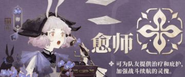 职业介绍丨愈师