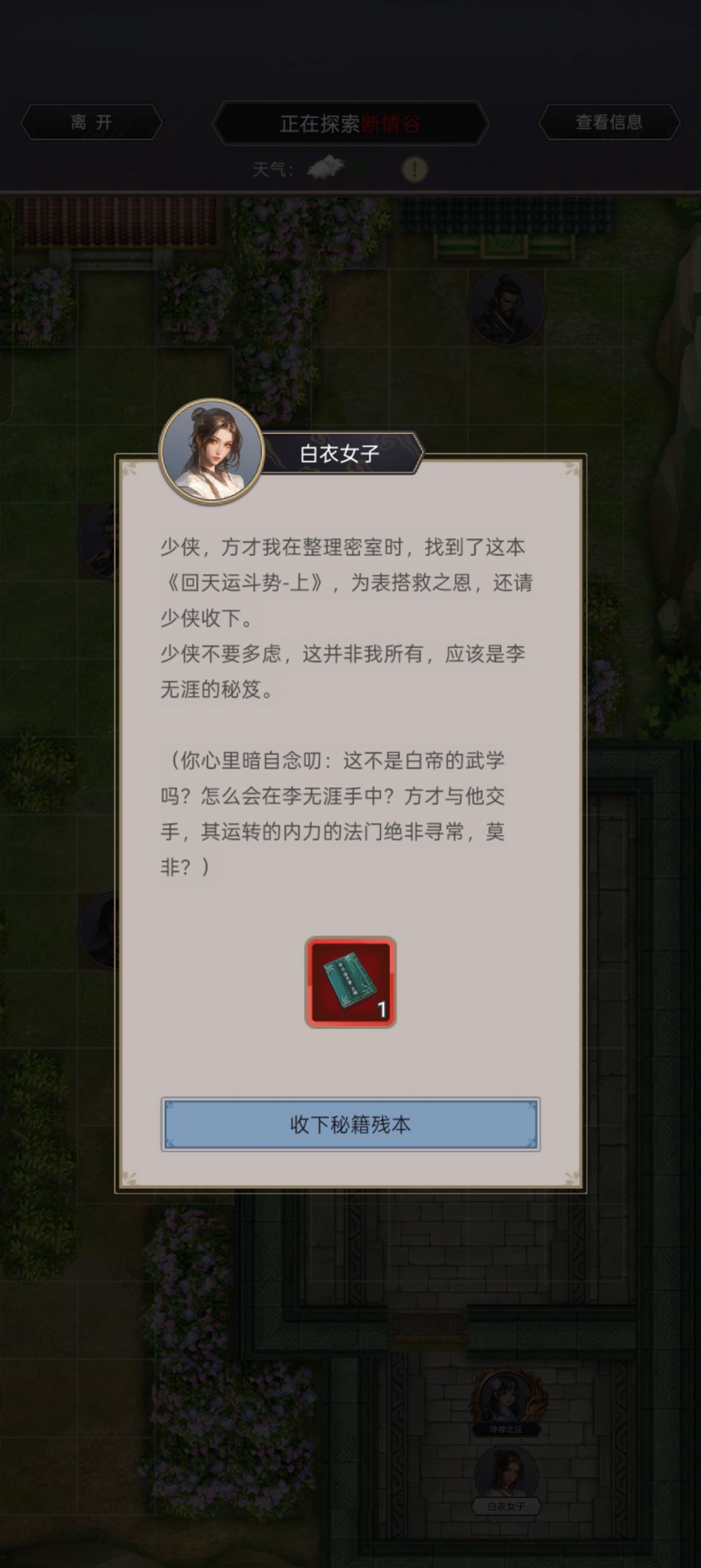 棍过断二,但是领取界面卡了 3