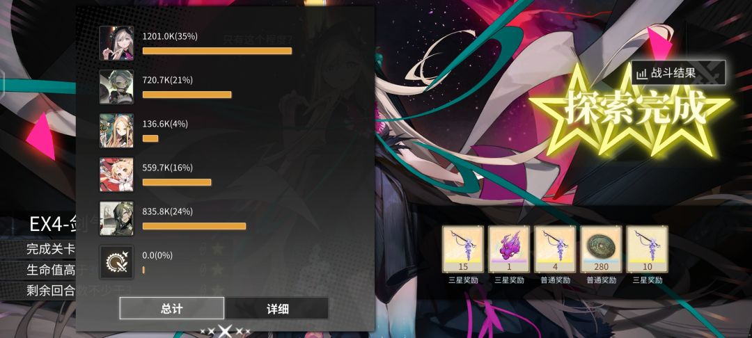 梦境EX4思路 3