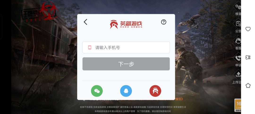 ?为什么taptap渠道的账号登不上去了 2