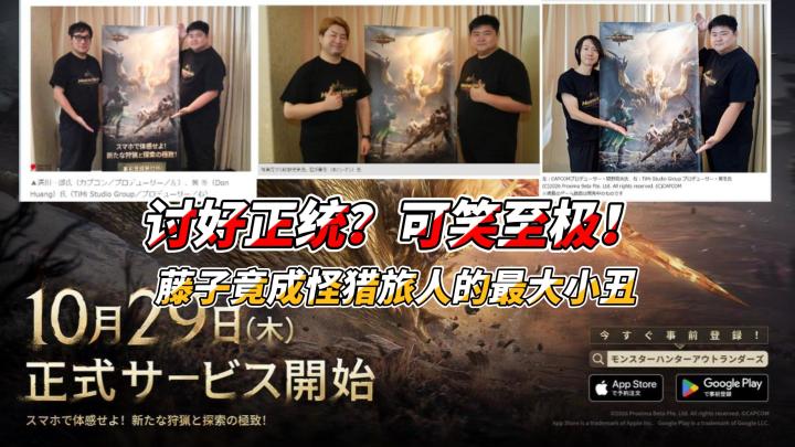 炸裂!卡普空自爆“只有正统玩法的怪猎手游”毫无意义截图