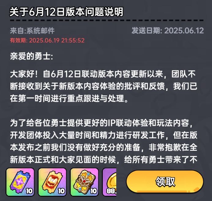 【关于6月12日版本问题说明】 2