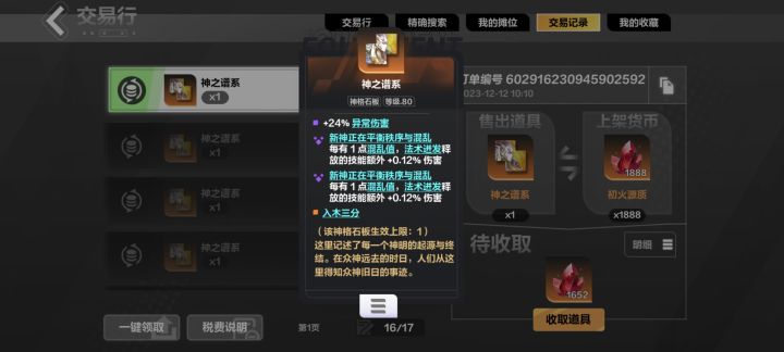 有卖亏了的吗截图
