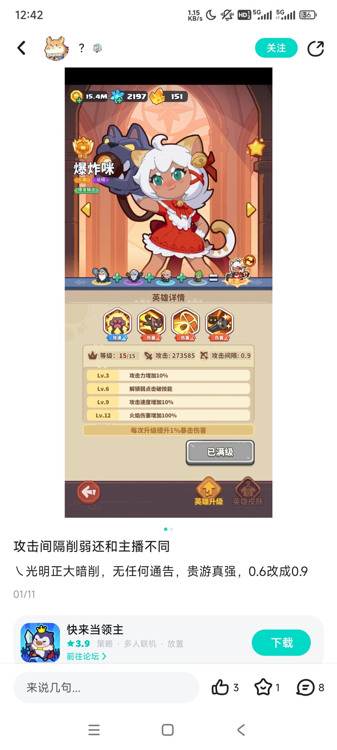 回调猫咪 1