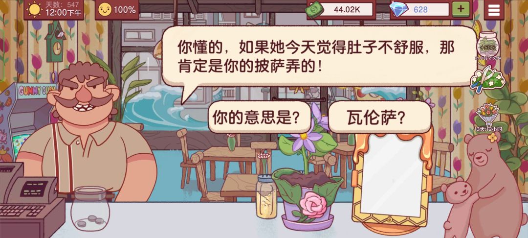 动态图片 8