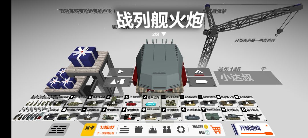 这个假期你们过得怎么样? 2