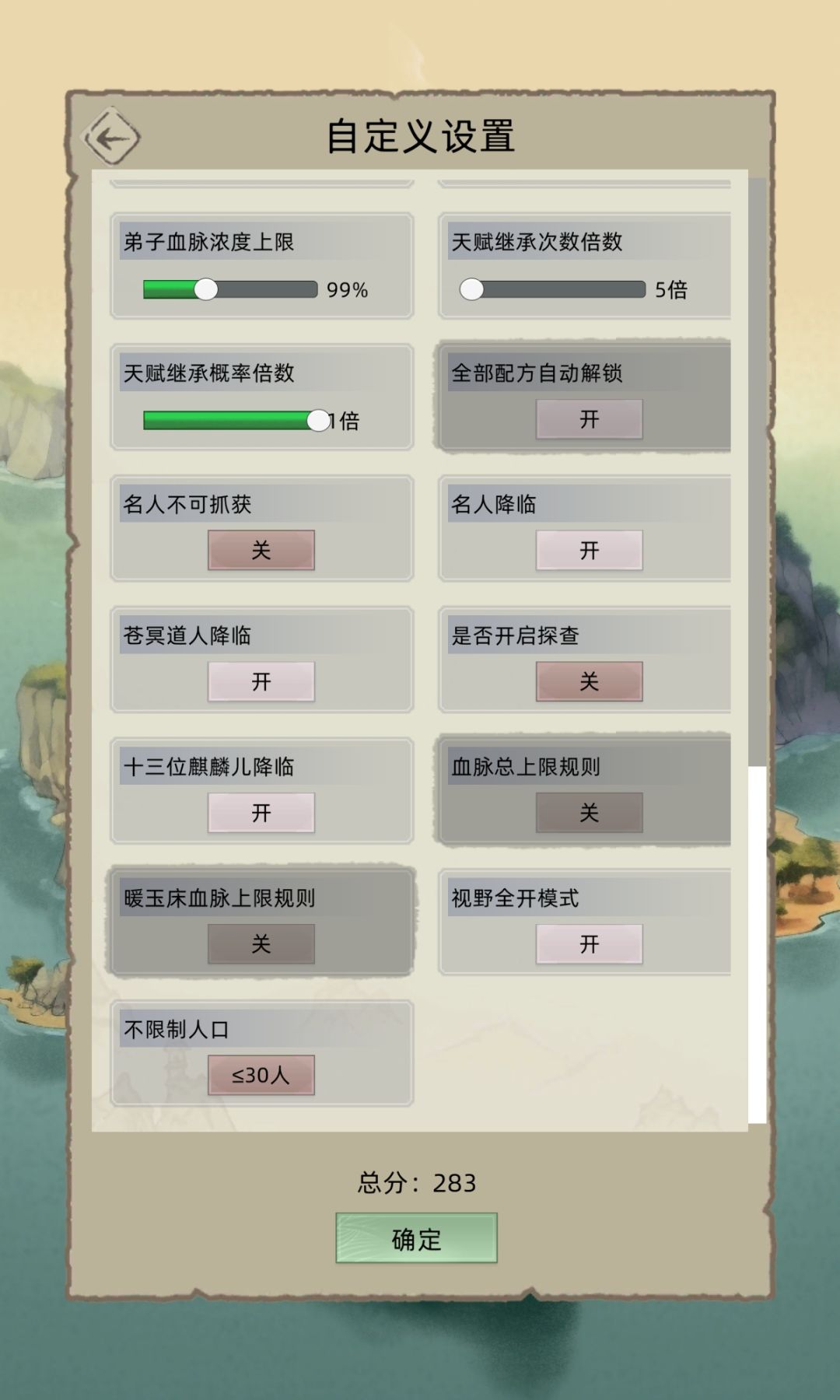 新开荒教学2（百年5化神正片开始） 7