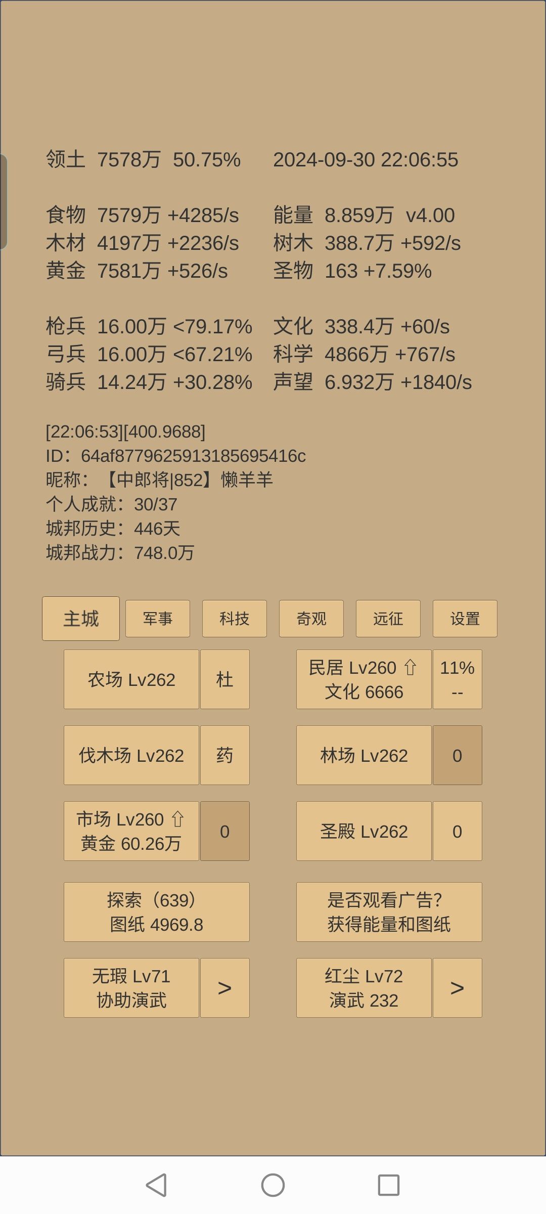 记录一下446天 1