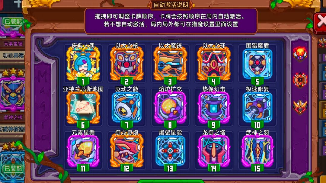 魔像卡组实战感受截图