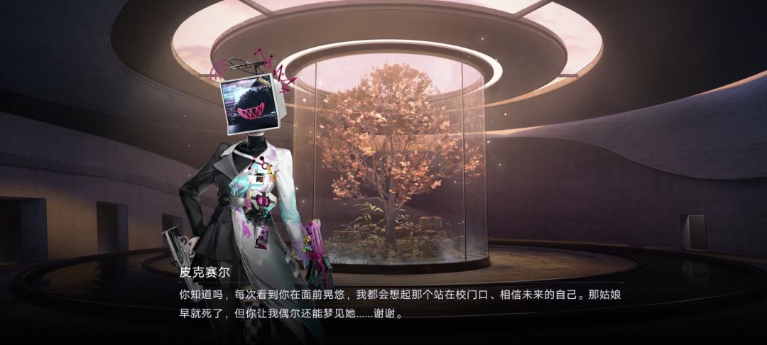 皮克赛尔满好感！好耶。 3