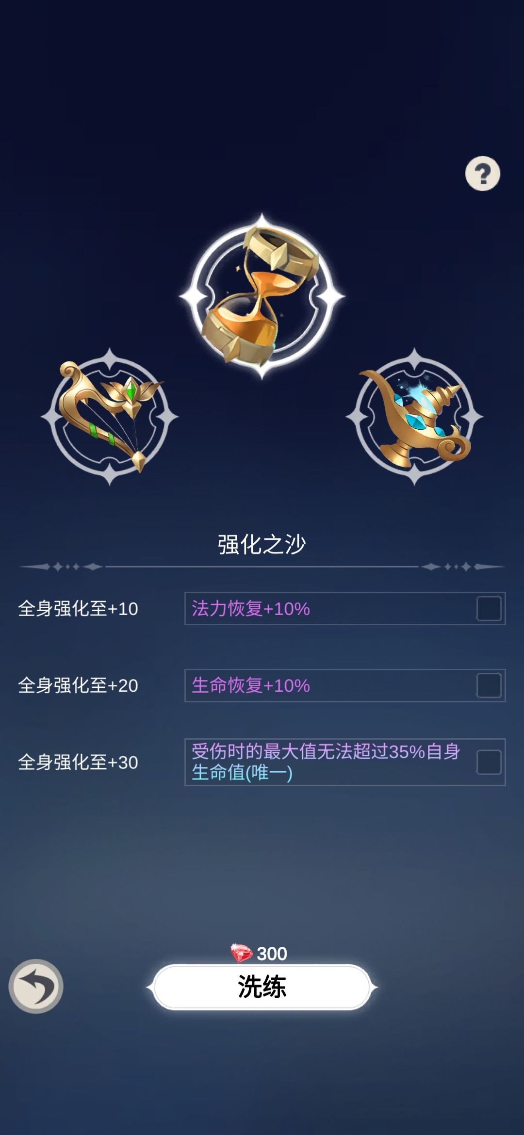 70w钻石 洗出锁血 2