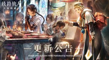 更新公告|“温暖的团聚”活动开启，林悠与尤科斯登场！