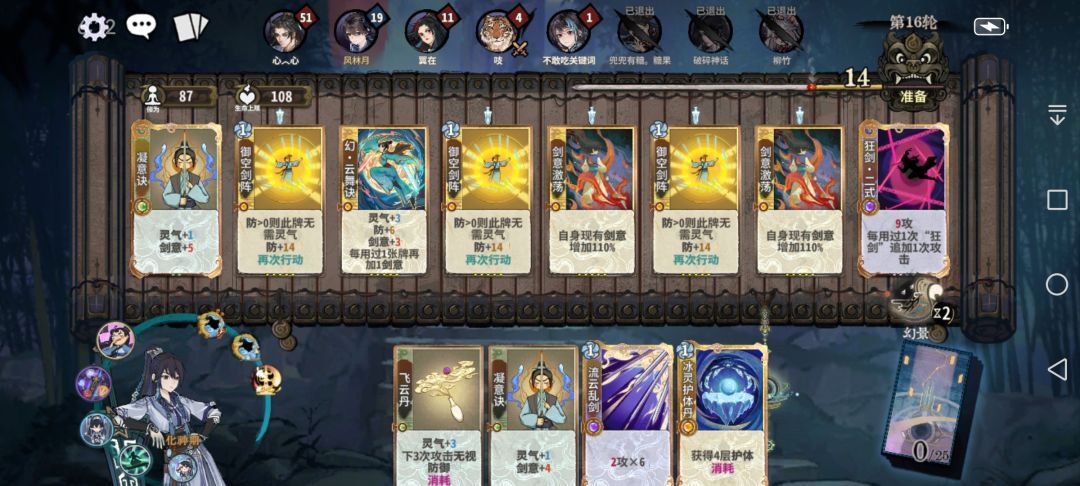 赛季结束之前玩玩幻云舞 1