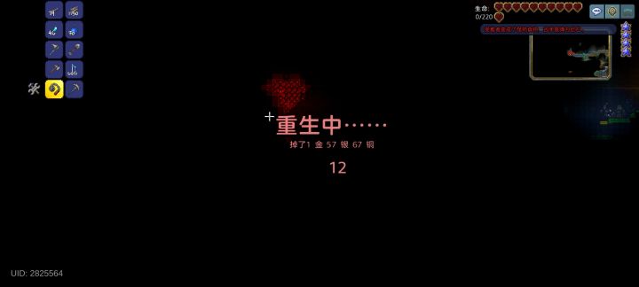 天顶世界连猩红矿都是爱你的形状呢截图