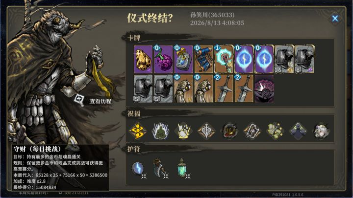 还没开始上班吗?截图
