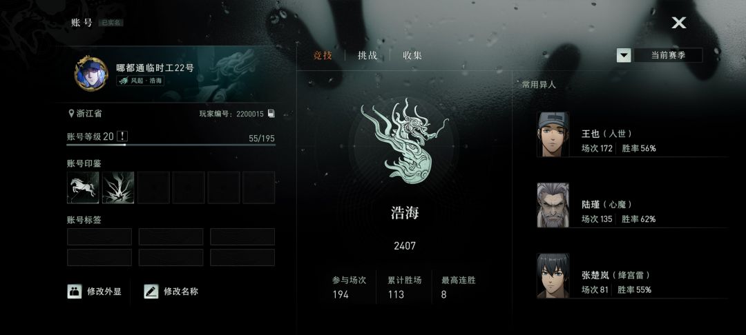 也是成功上浩海 2