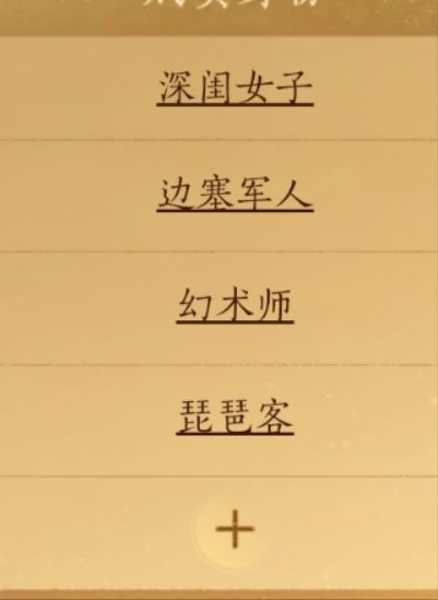 来人截图