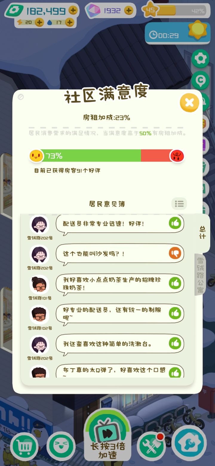 是bug吗截图