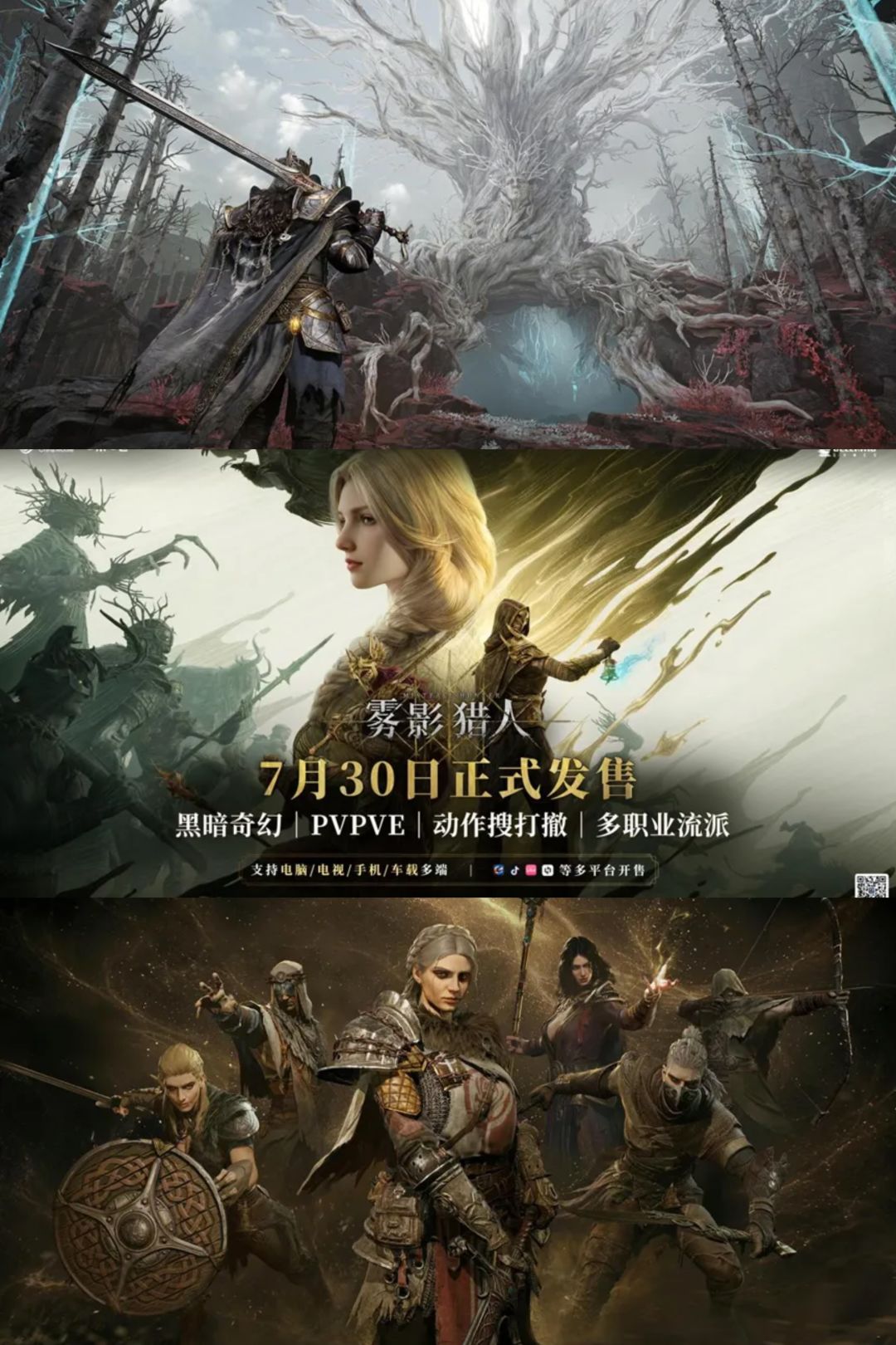 告别黑枪偷袭!动作向新游雾影猎人正式发售 1