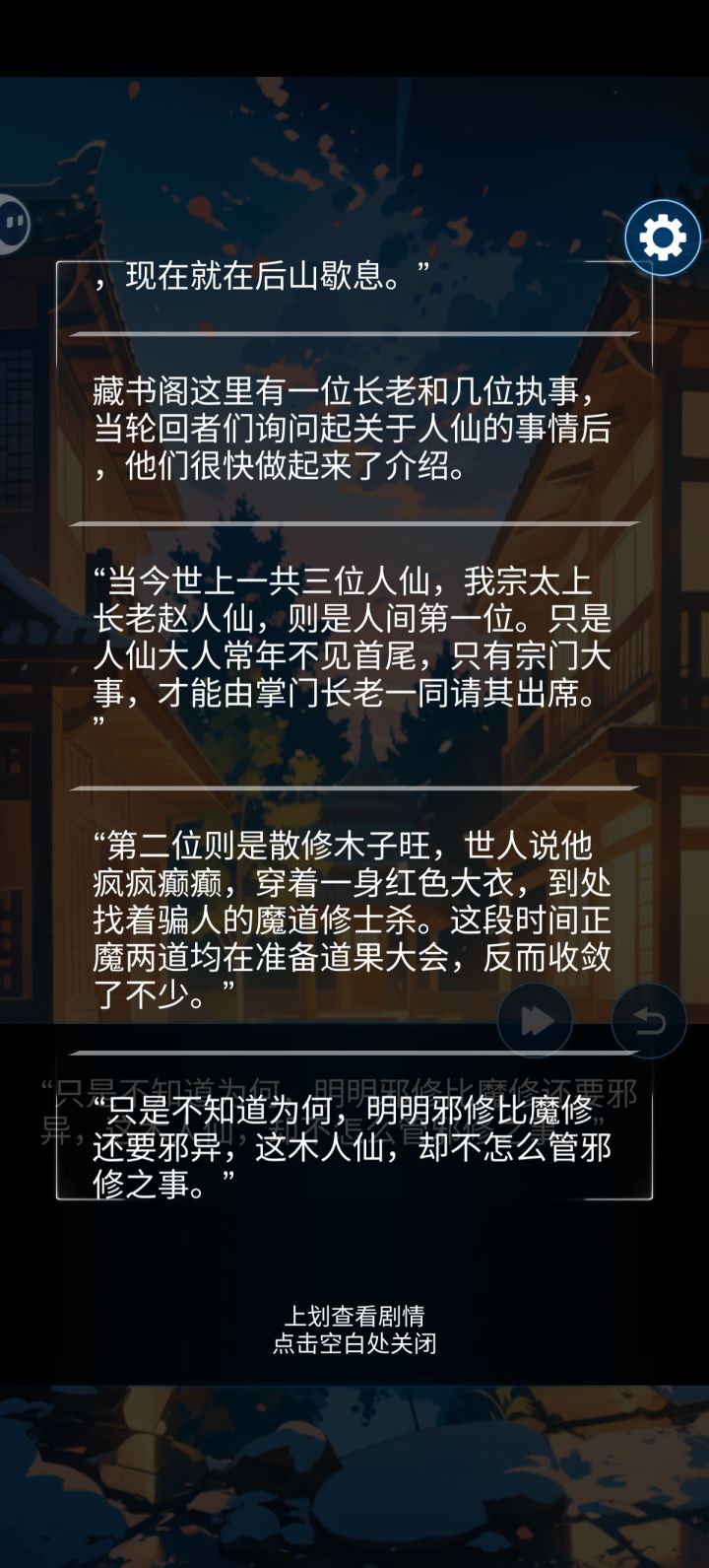 原来作者也是道诡异仙的书友。截图