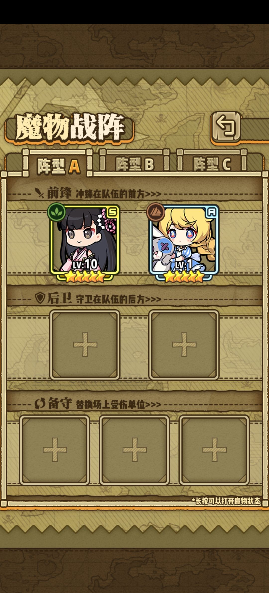 有值得突破的联动魔物吗 3