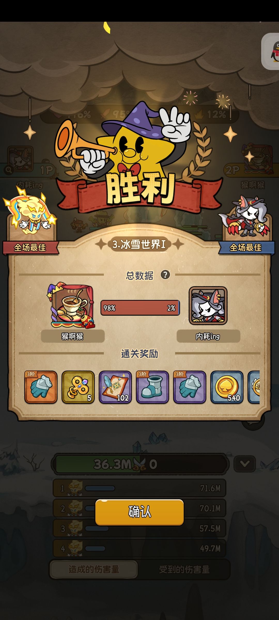 免费带联合 2