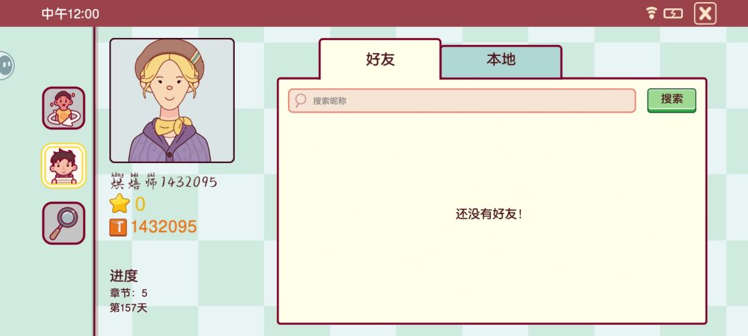 要不要加个好友呀~ 1