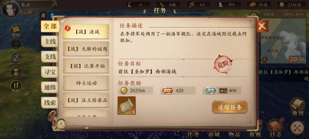 窝不明白截图