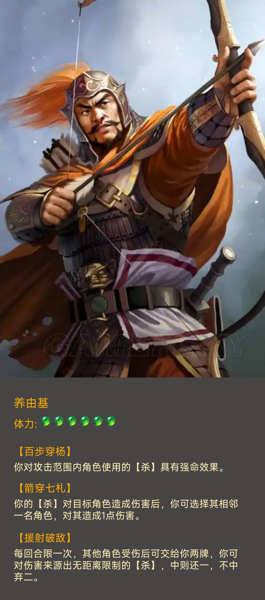 DIY武将，养由基，两个版本。 2