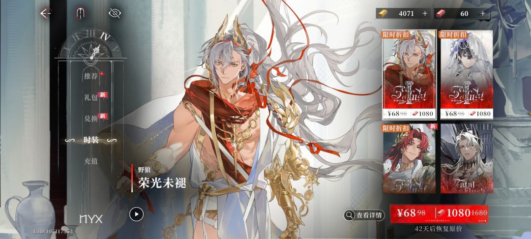 这次上的新时装我真的没眼看 还不如原来的 1