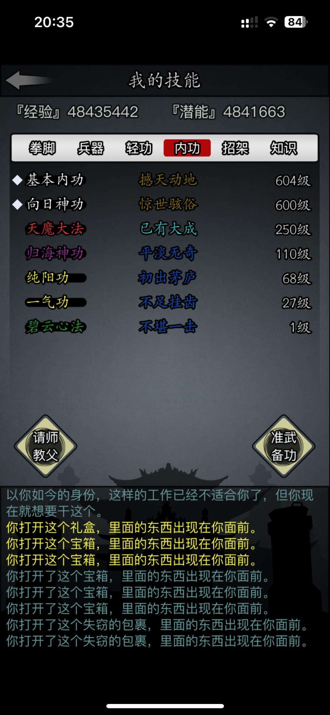傲梅诀齐了,现在的状态下有必要练吗 3