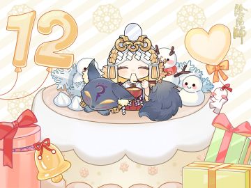 ☆御馔津生日快乐☆