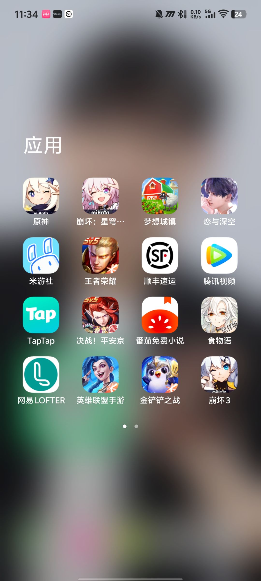 新手入坑 3