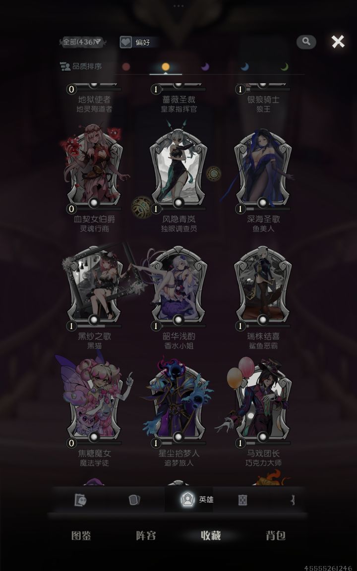 月圆你变了截图