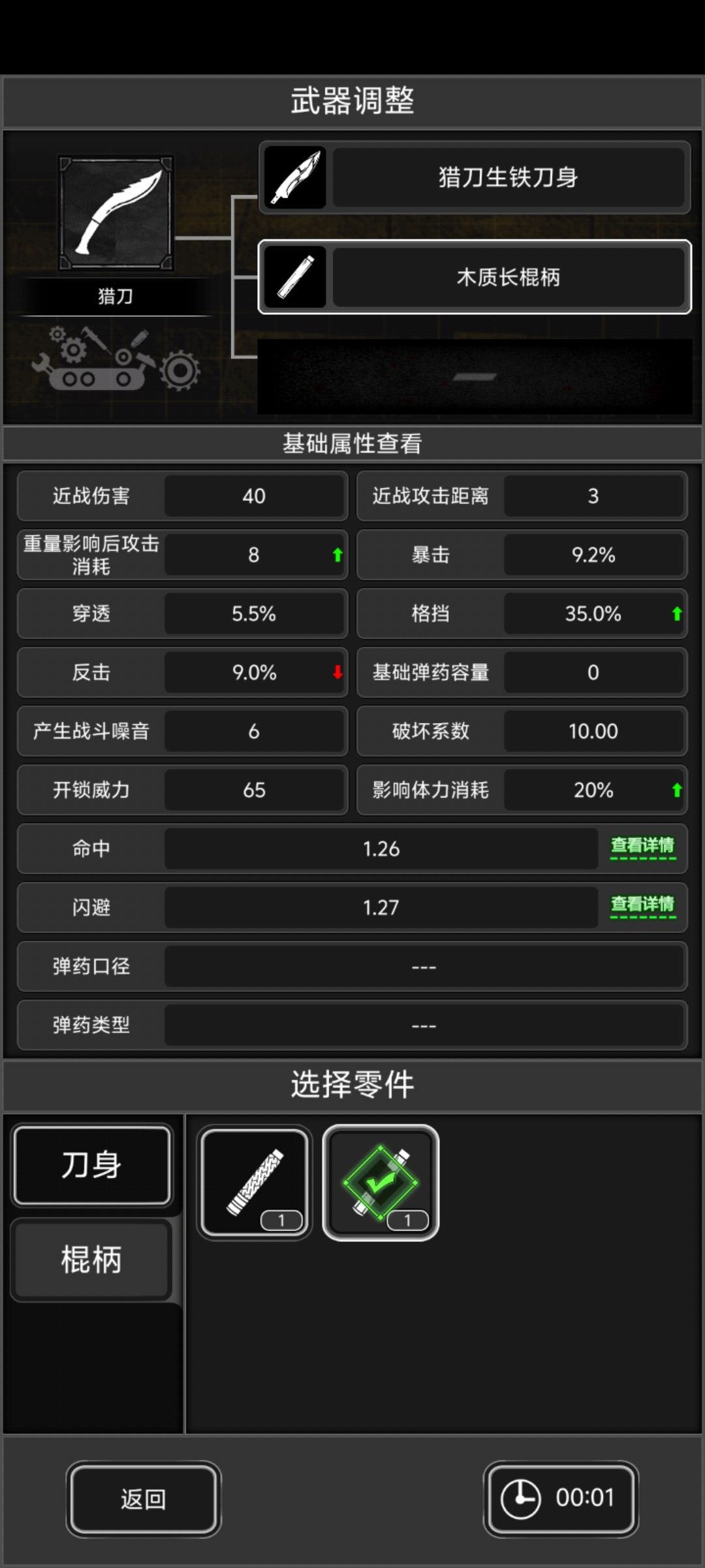 战旗模式显示问题 2