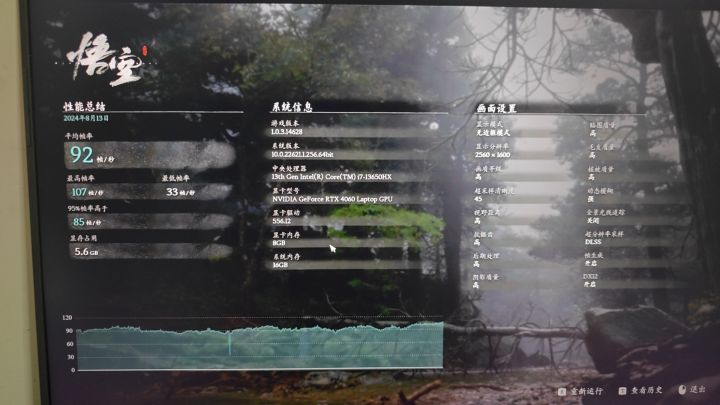 #许愿云玩黑神话悟空 移动端4060还是不错的截图