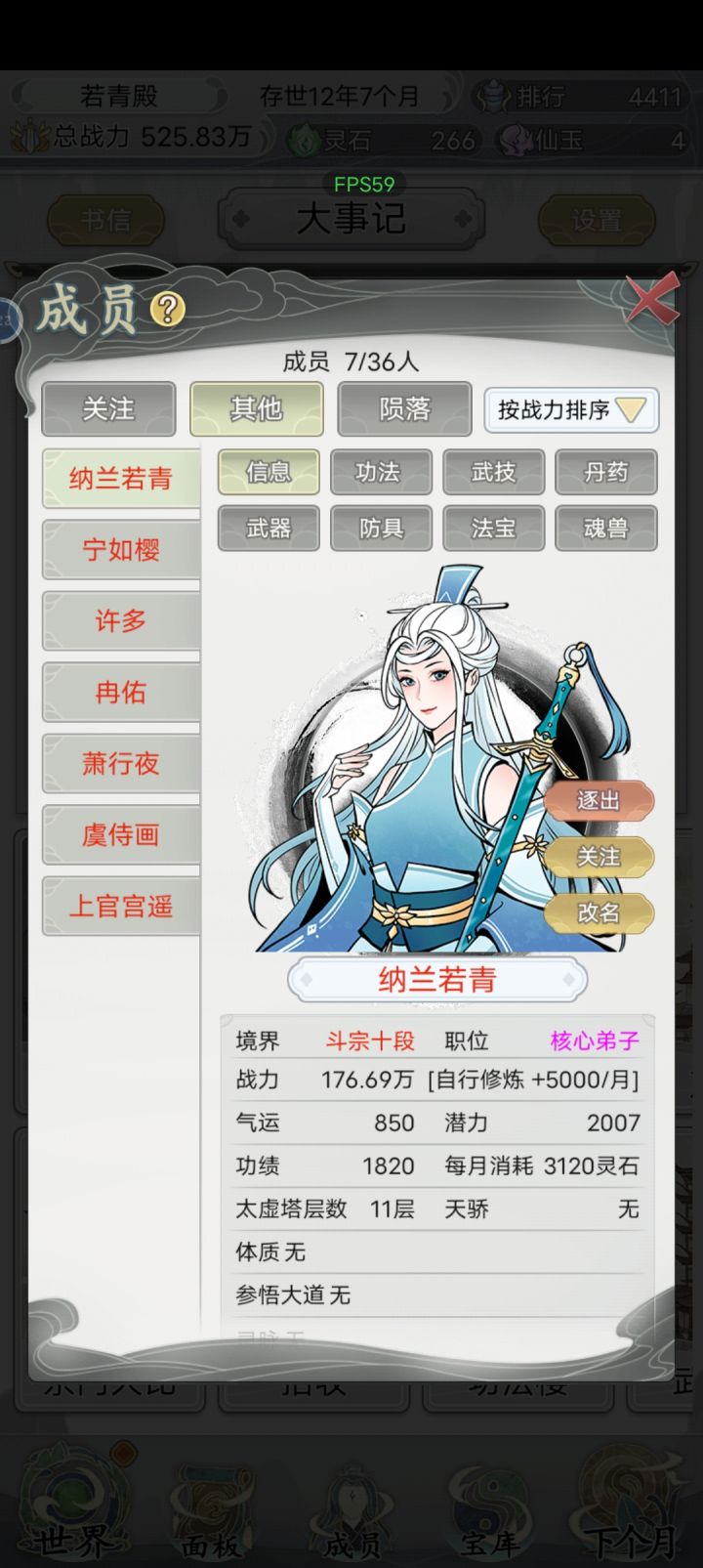 还会自己退出宗门，我没想到截图