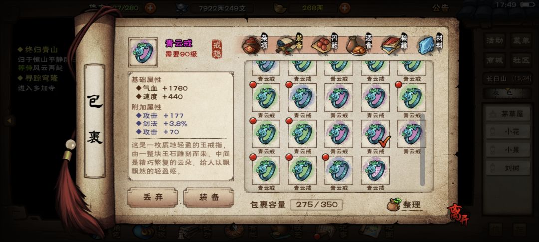 OK,装备序列看完了 2