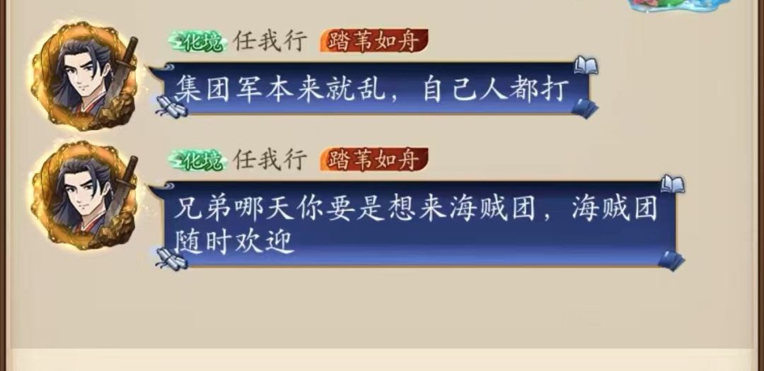 你的优势在哪里?拉我们当你们的炮灰吗? 2