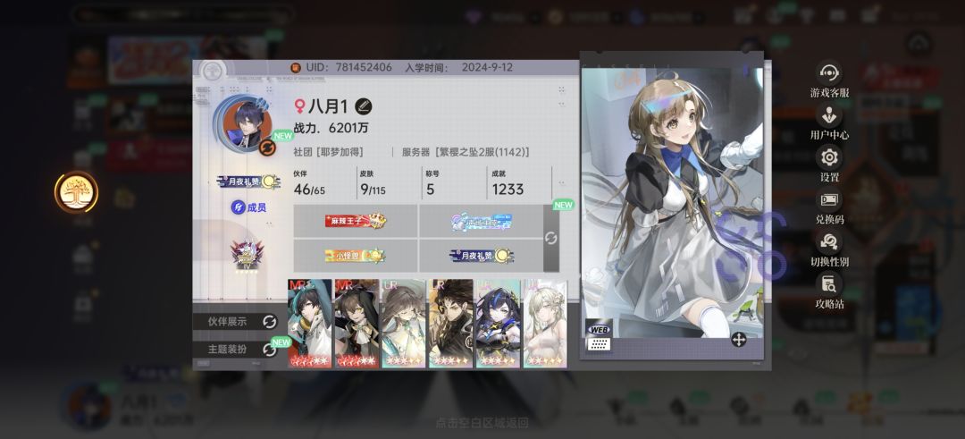 动态图片 2