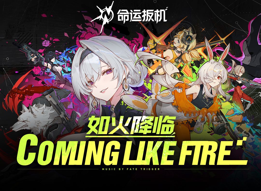 「先觉测试」主题曲正式上线! 1