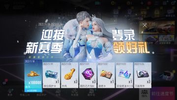 更新公告 | 季末冲刺倒计时！全新芯片、互动动作、登录好礼...一样都不能少！