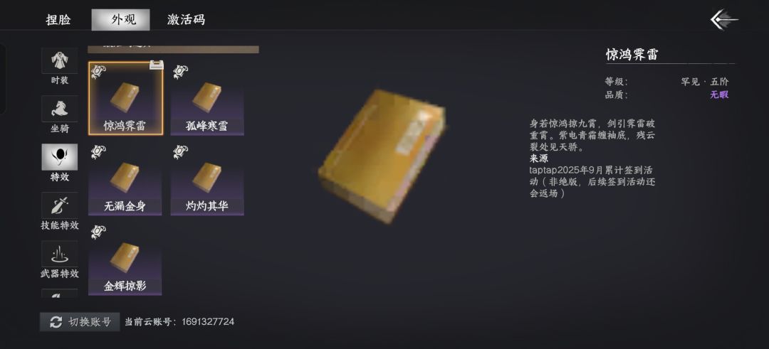 兑换bug 2
