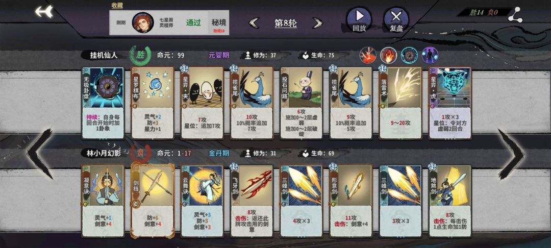 七星阁单卡无脑通关秘境10 2