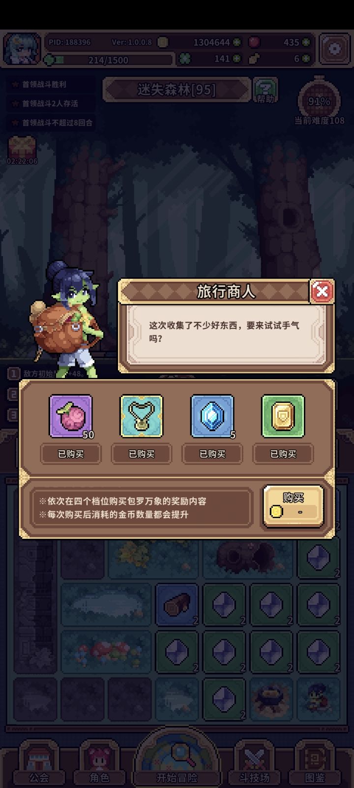哥布林大人,我是您忠心的信徒
连着两天发帖吐槽,这两天竟然给我改运了,大概一百个果子两个心愿天赋,我将每天发帖吐槽,请延续我的好运截图