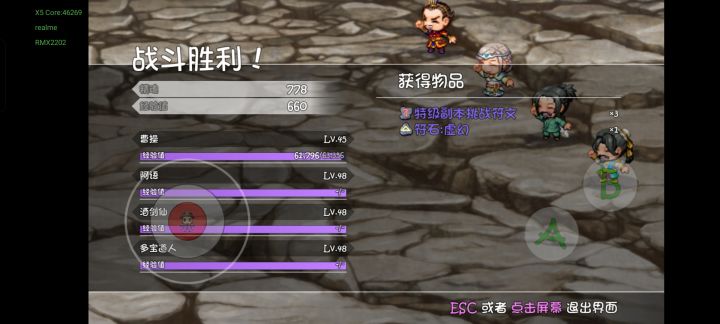 爆率截图