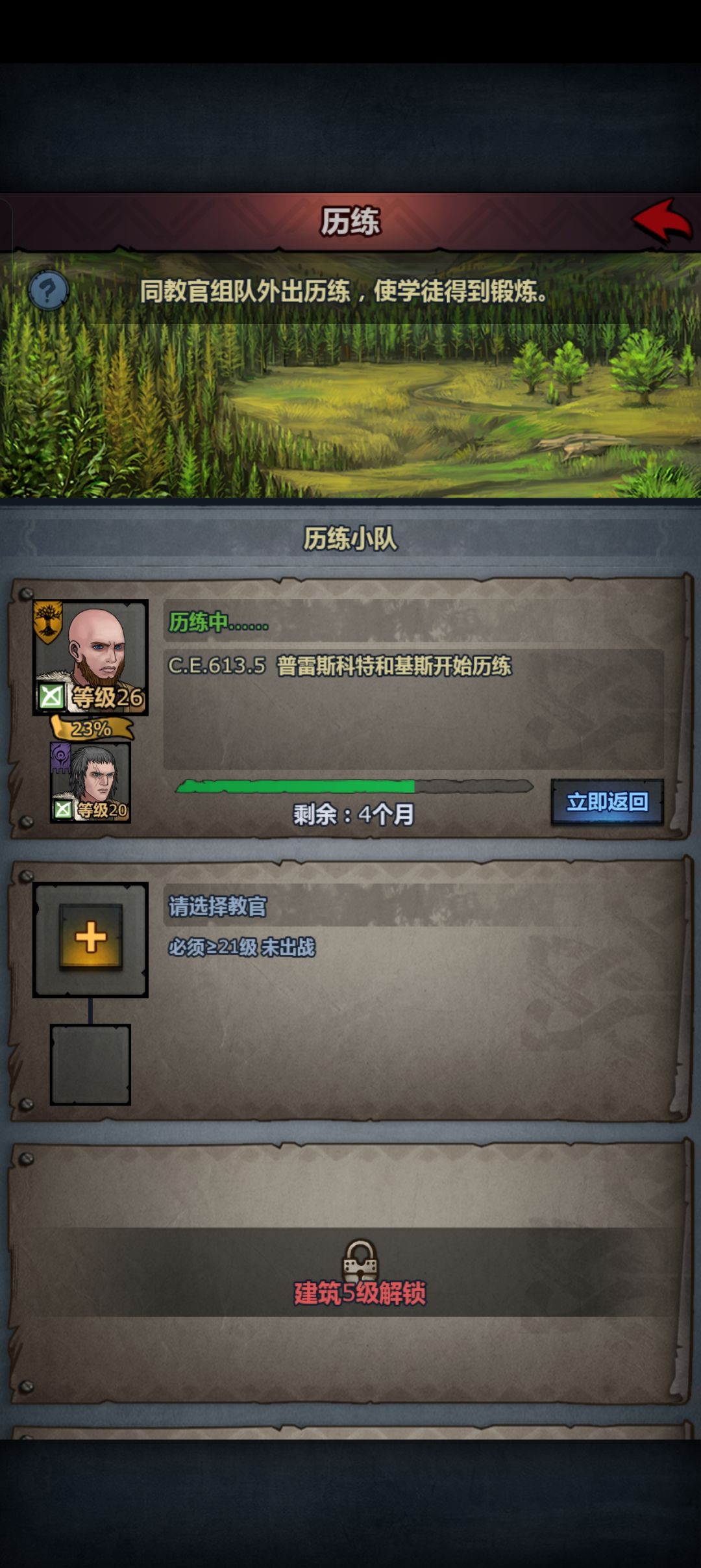 小号历练没有战利品怎么回事 1