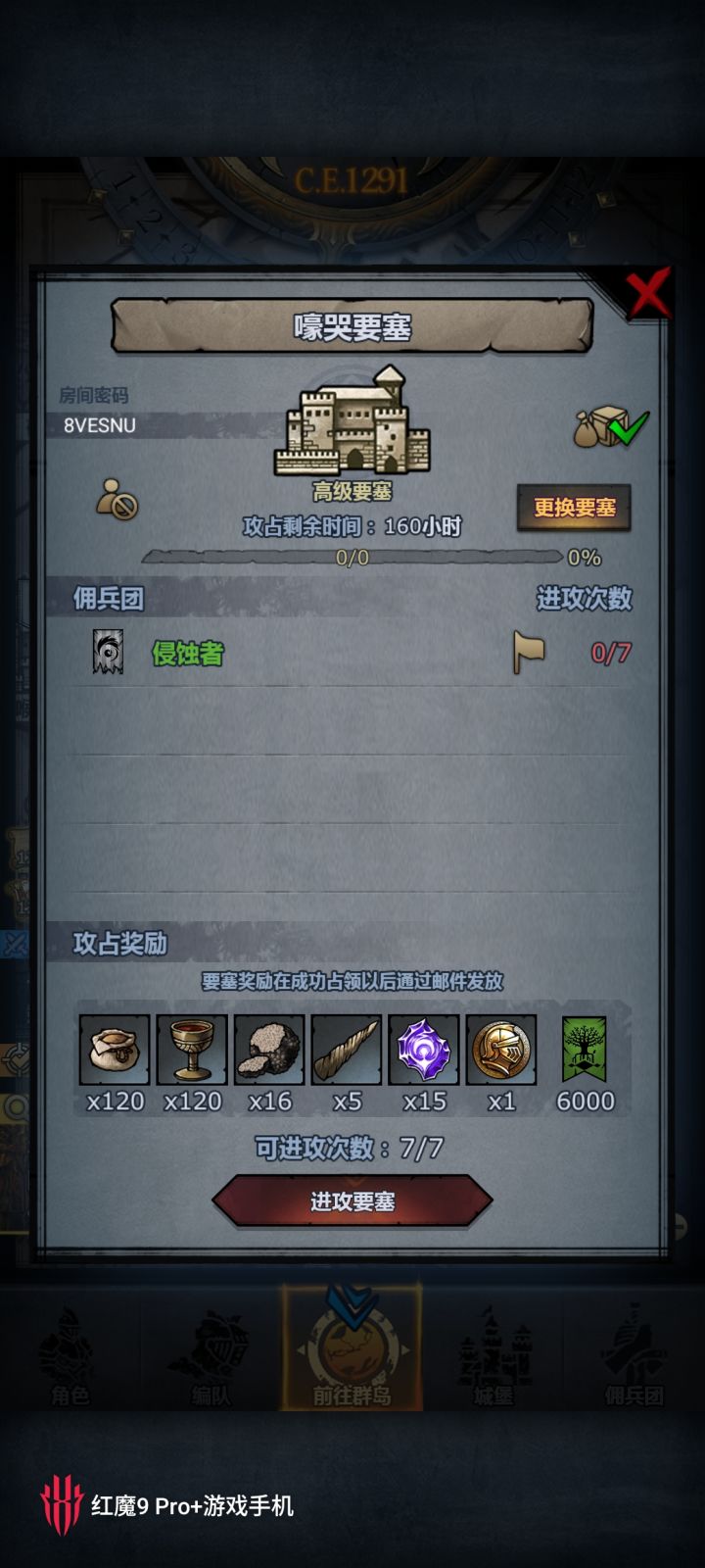 周车滴滴截图