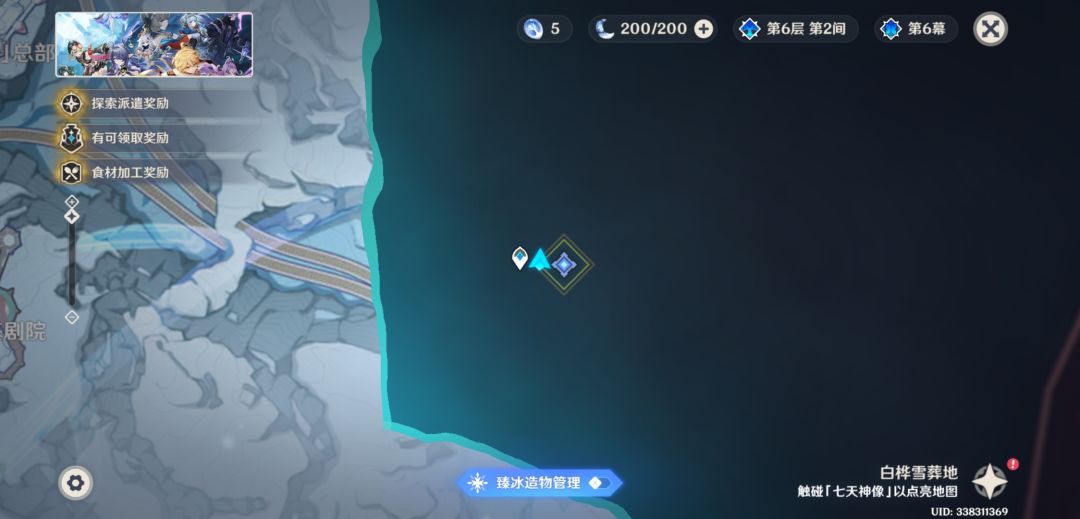 Os发现一个让角色狗爬的点位🤓👆 3