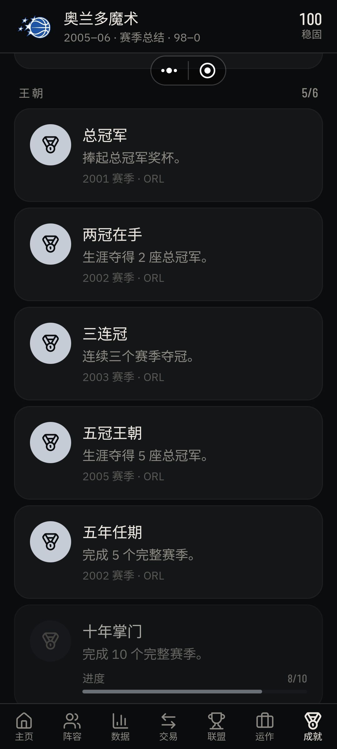 新版本也阻止不了我98胜0负全明星夺冠 1